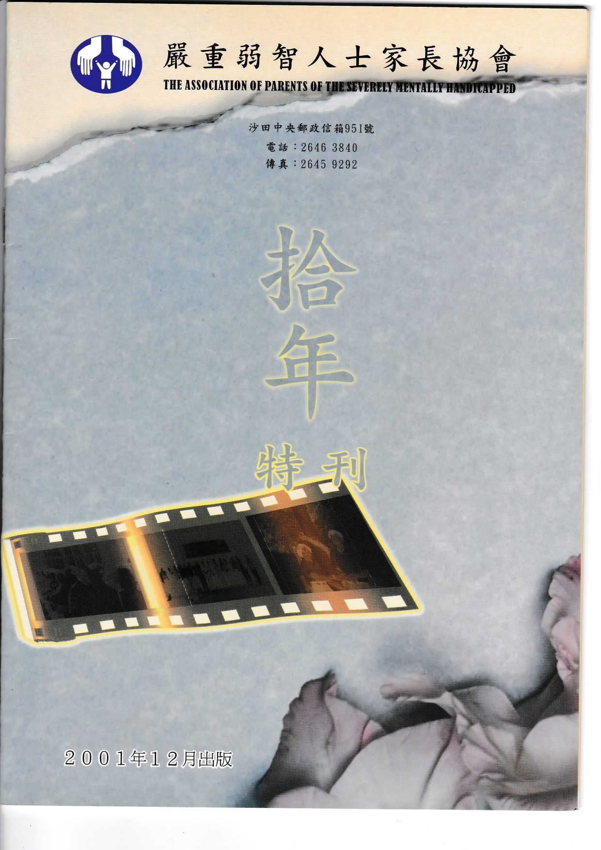 2001年