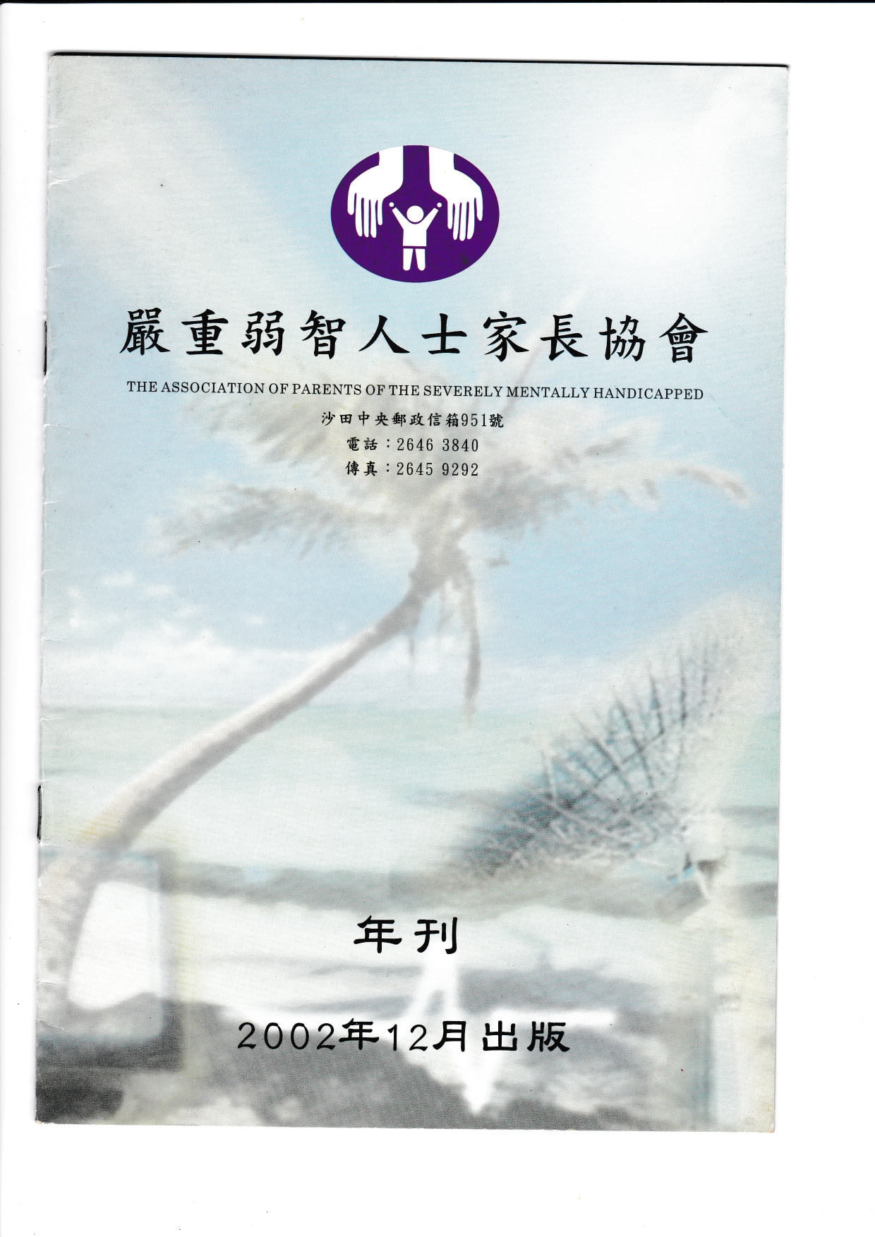 2002年