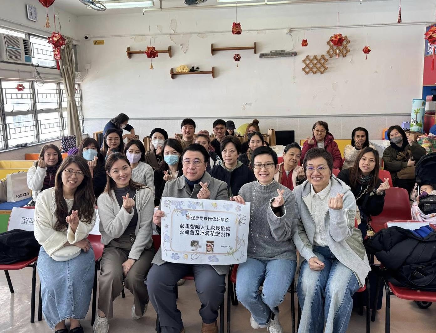 與羅氏信託學校家長交流