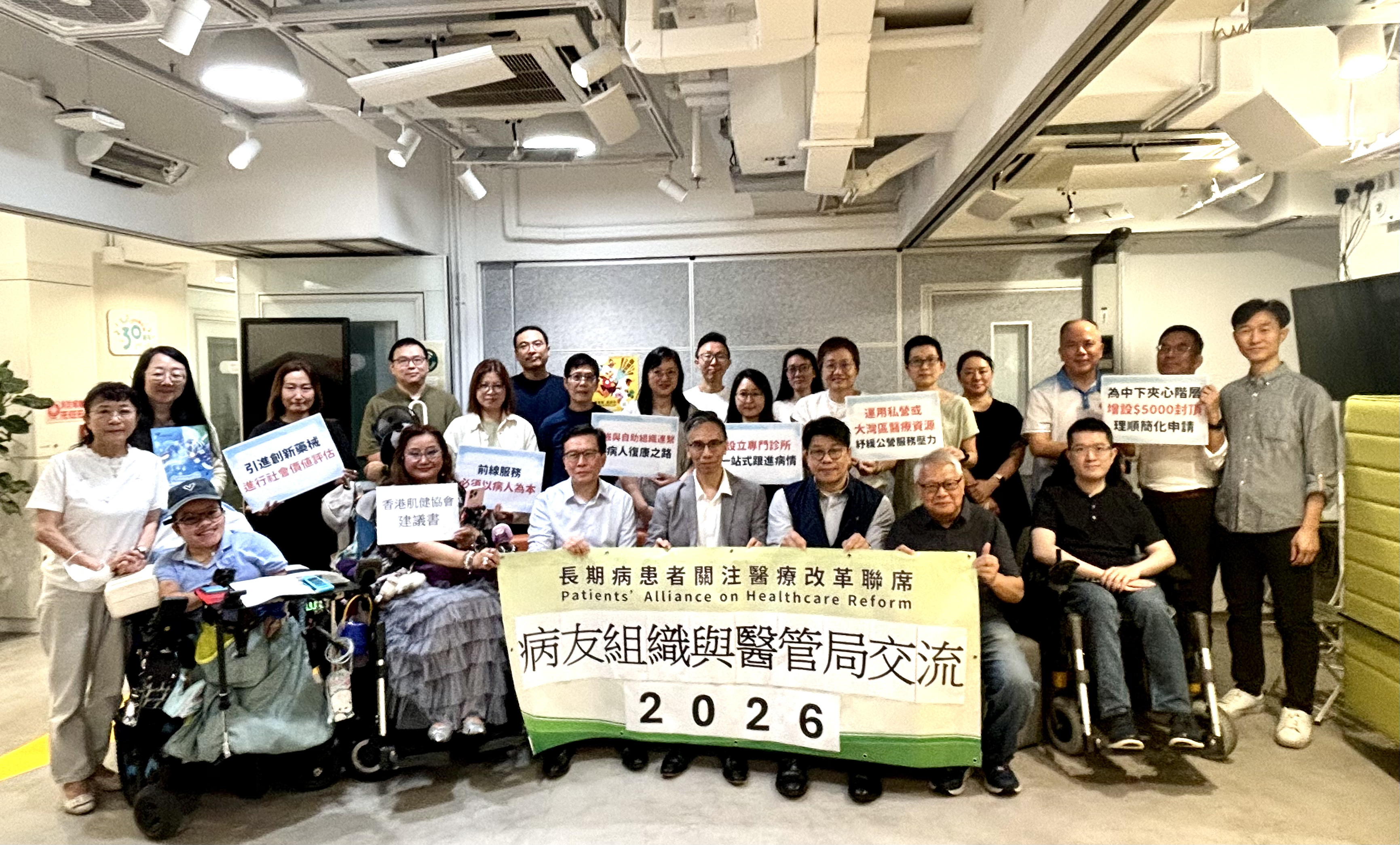 與醫院管理局代表會面
