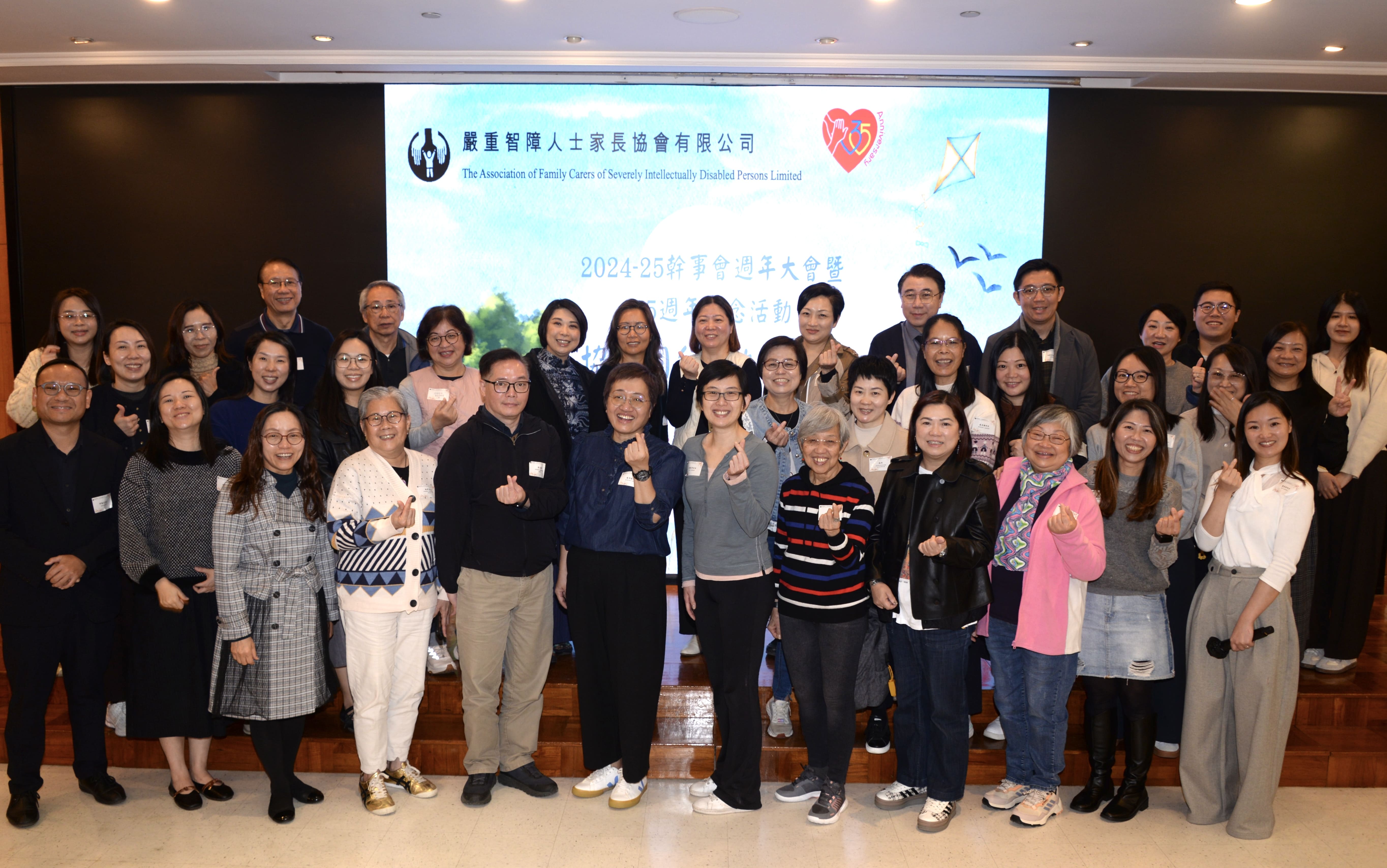 第18屆週年大會暨35週年紀念活動